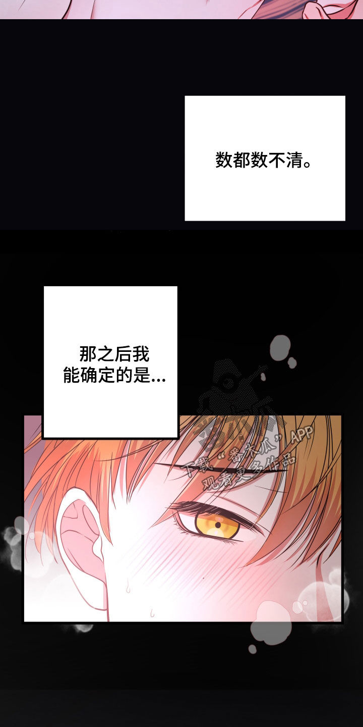 第49章：【第二季】孤僻万人迷：正式交往26