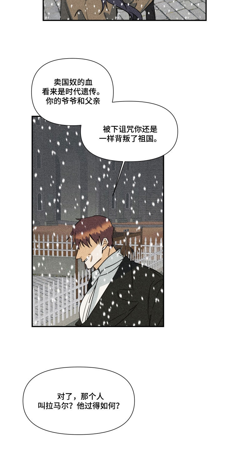 第46章：【第二季】百年战争：人造人8