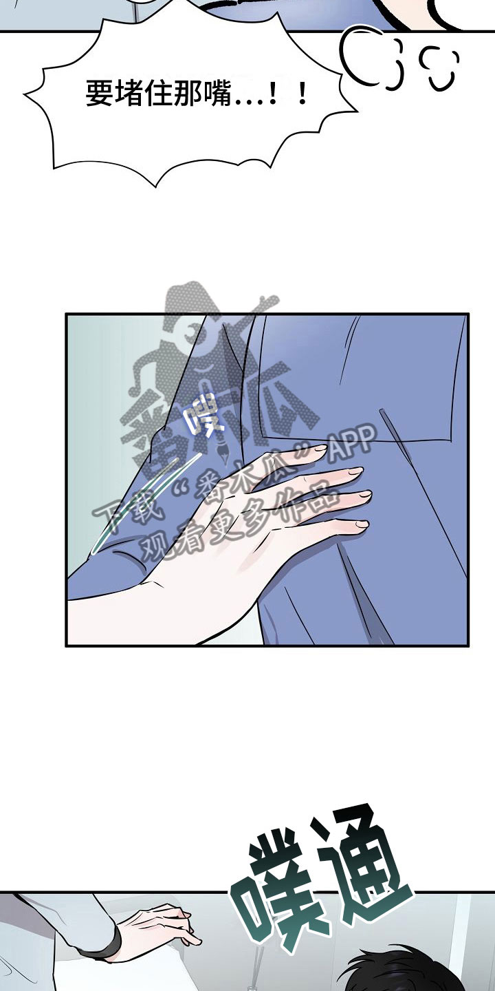 第32章：【第二季】缪斯x缪斯：眼神变了23