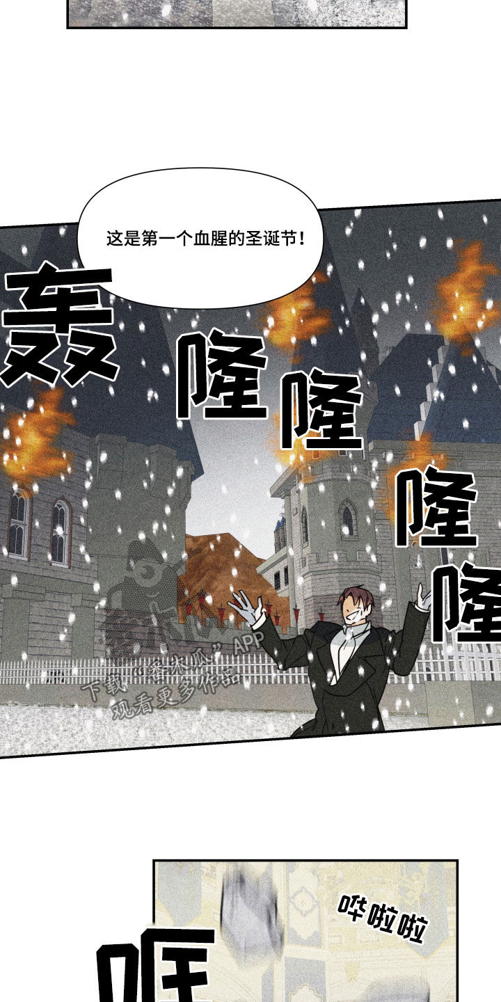 第46章：【第二季】百年战争：人造人25