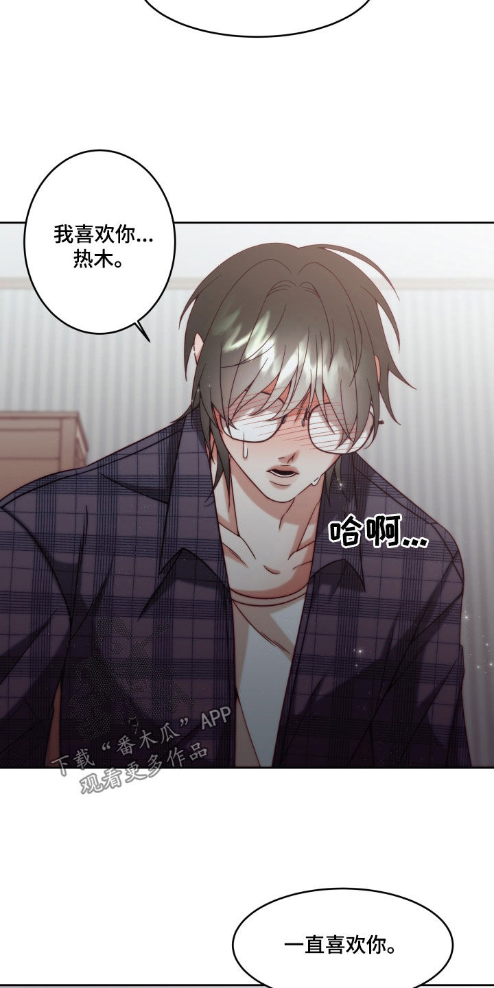 第26章：【第二季】黄色男孩：表白1
