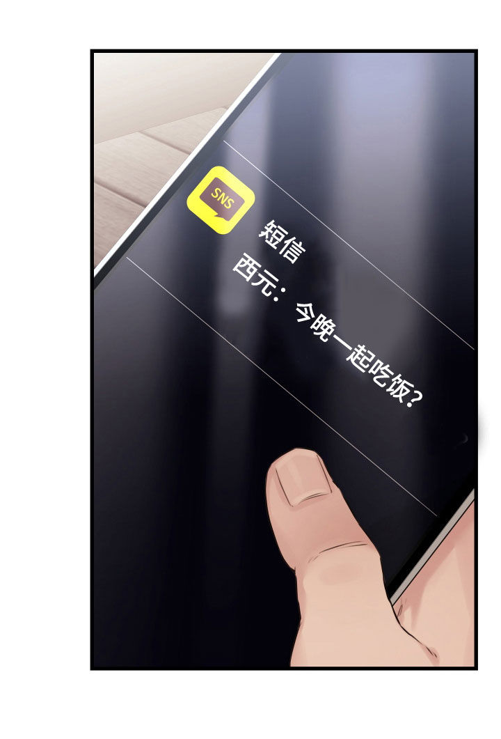 第62章：【第二季】野兽与疯狗：愈演愈烈7
