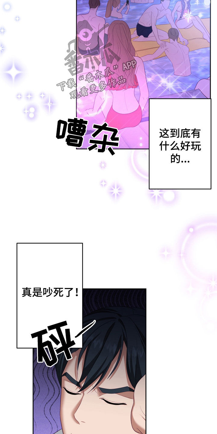 第76章：【第二季】妹夫爱上我：接吻环节13