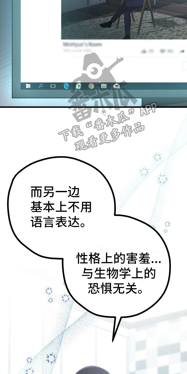 第15章：另类直播：伤自尊17