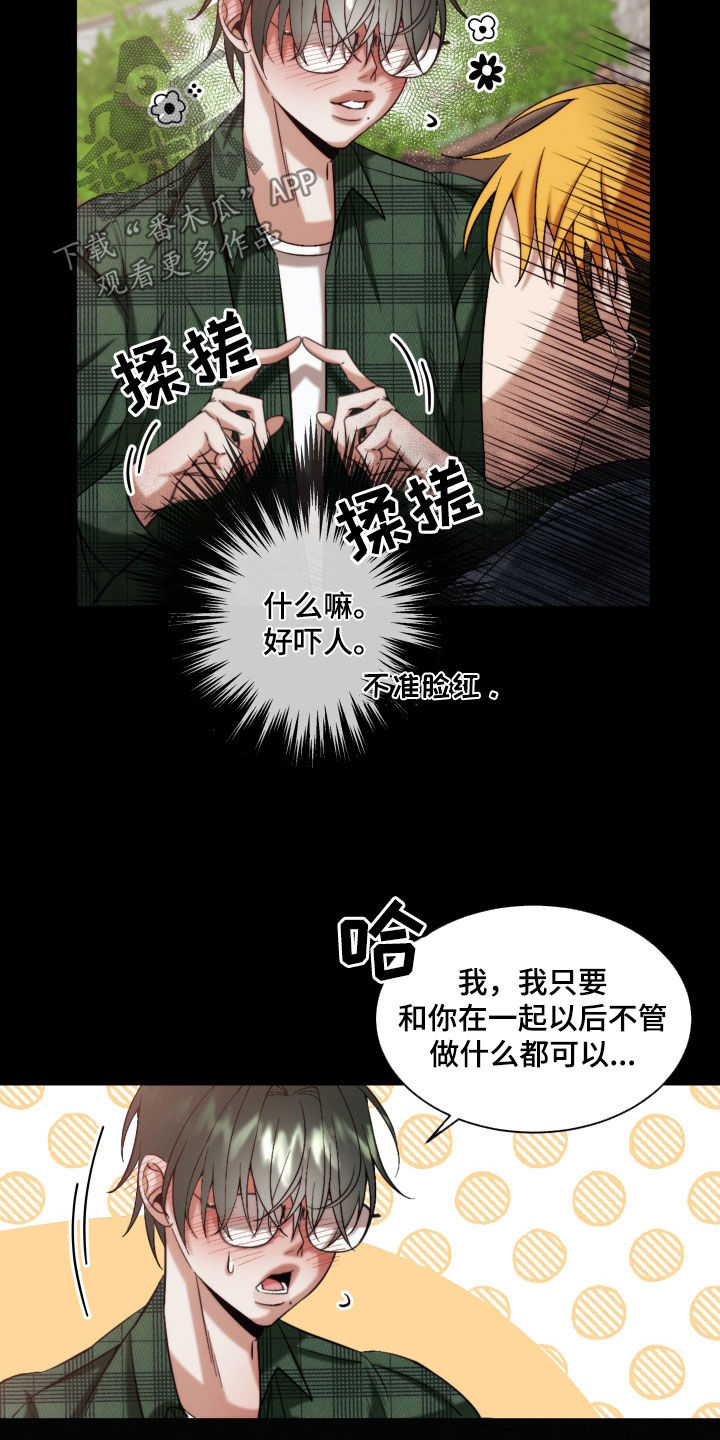 第23章：【第二季】友情与爱：青梅竹马6