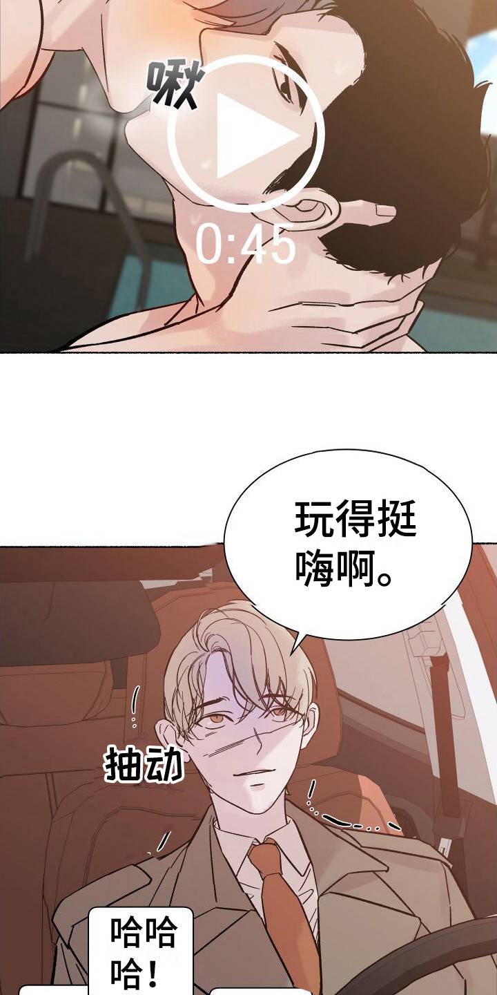 第1章：电梯惊魂：劈腿9