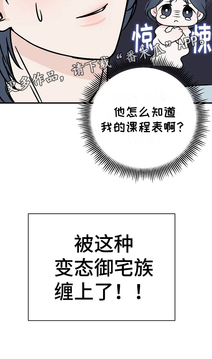 第30章：【第二季】缪斯x缪斯：被缠上了32