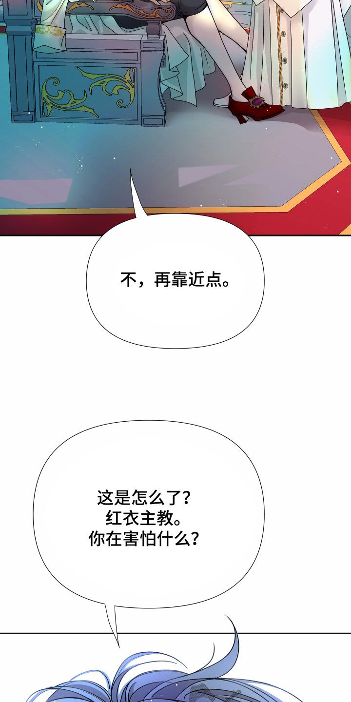 第79章：【第二季】皇权与爱：一场错误29