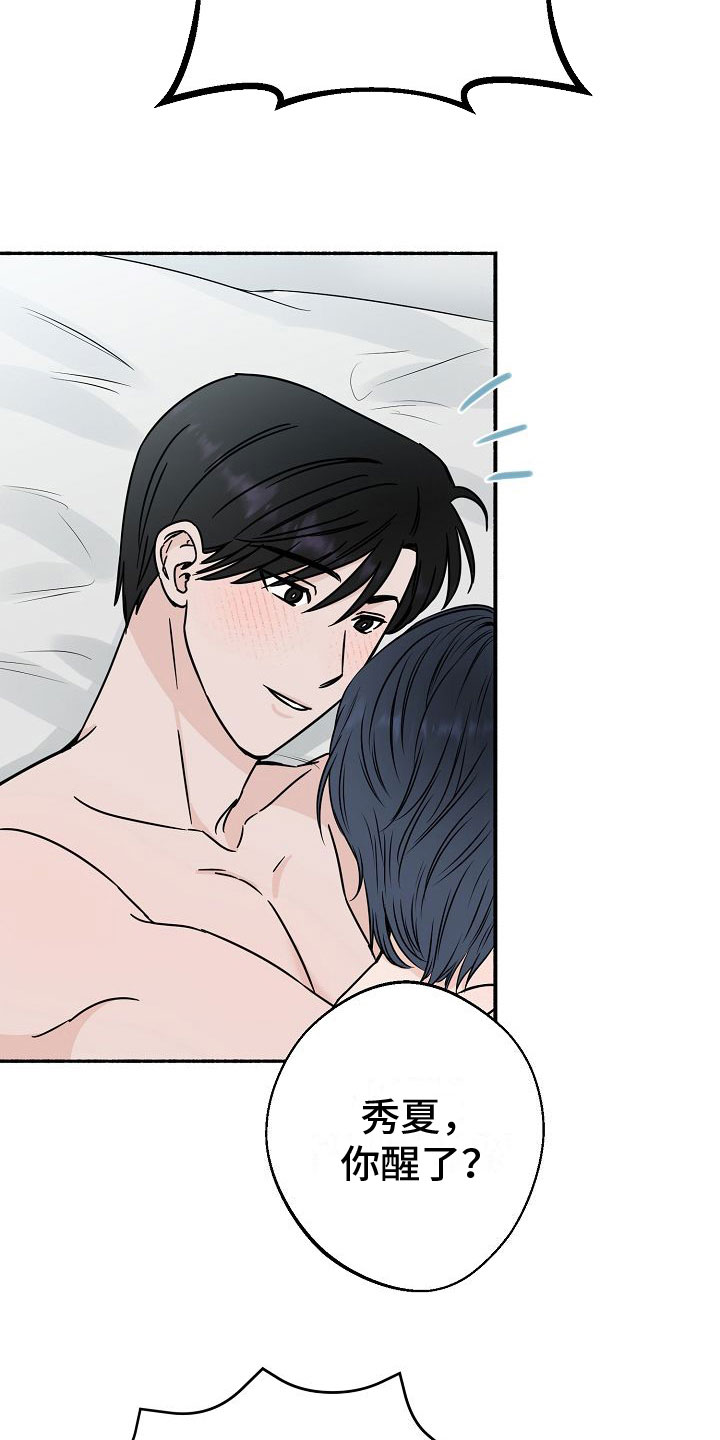 第33章：【第二季】缪斯x缪斯：别被骗了21