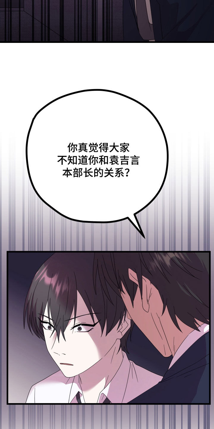 第66章：【第二季】三种性别：告白5
