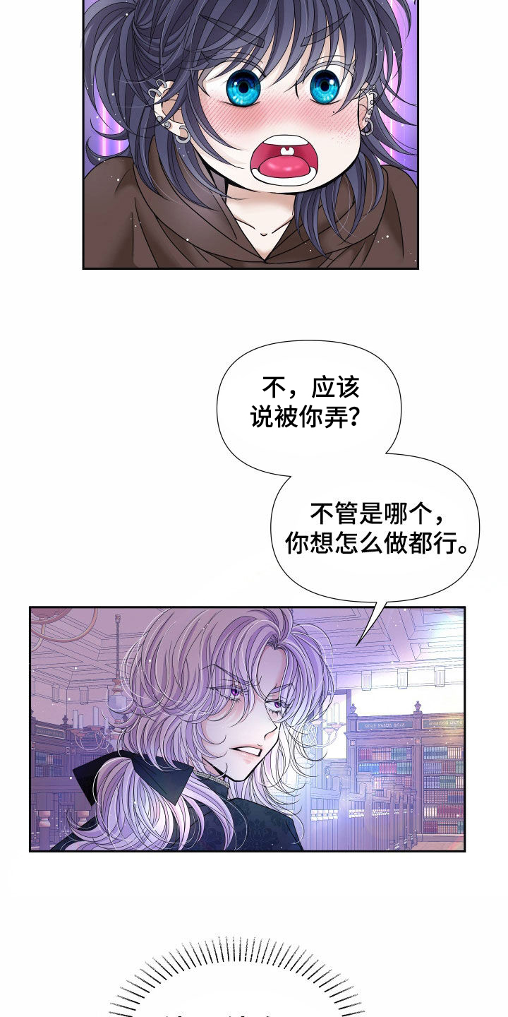 第83章：【第二季】皇权与爱：都会答应6