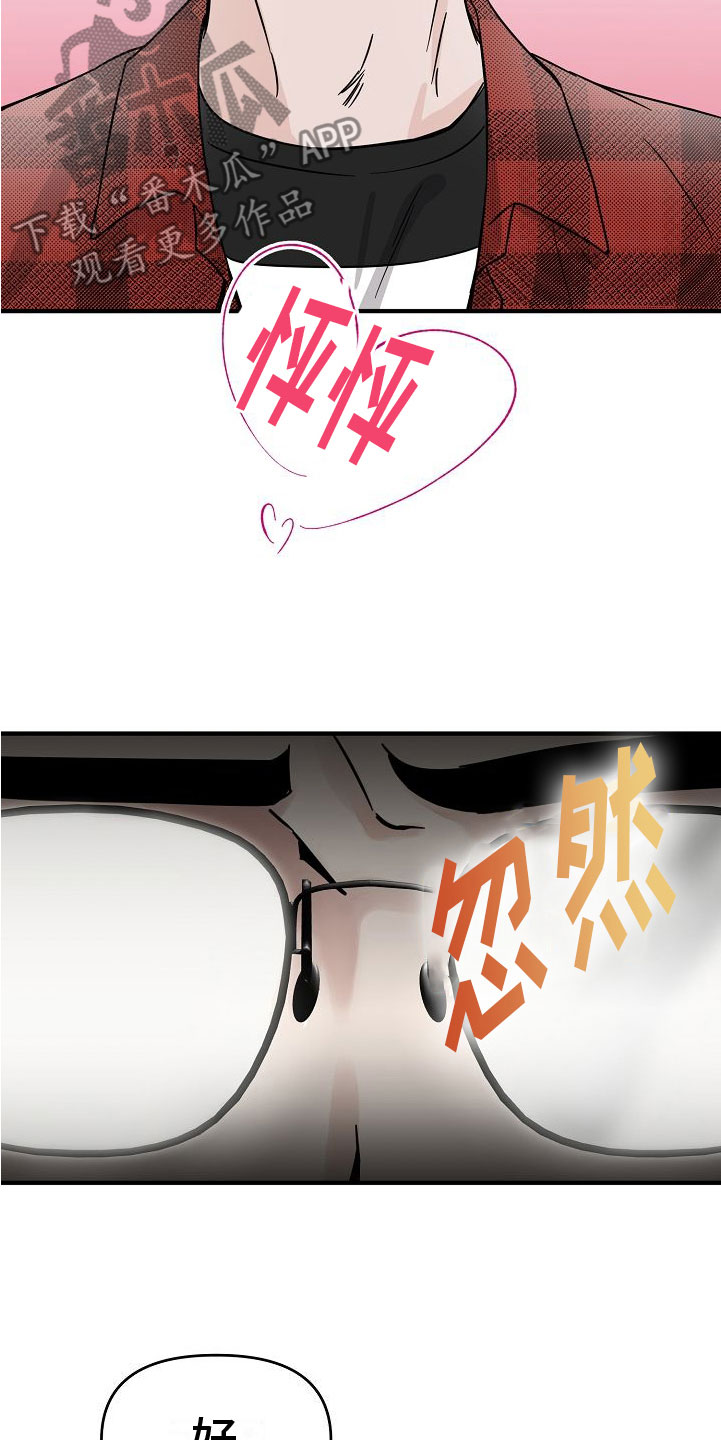 第30章：【第二季】缪斯x缪斯：被缠上了15