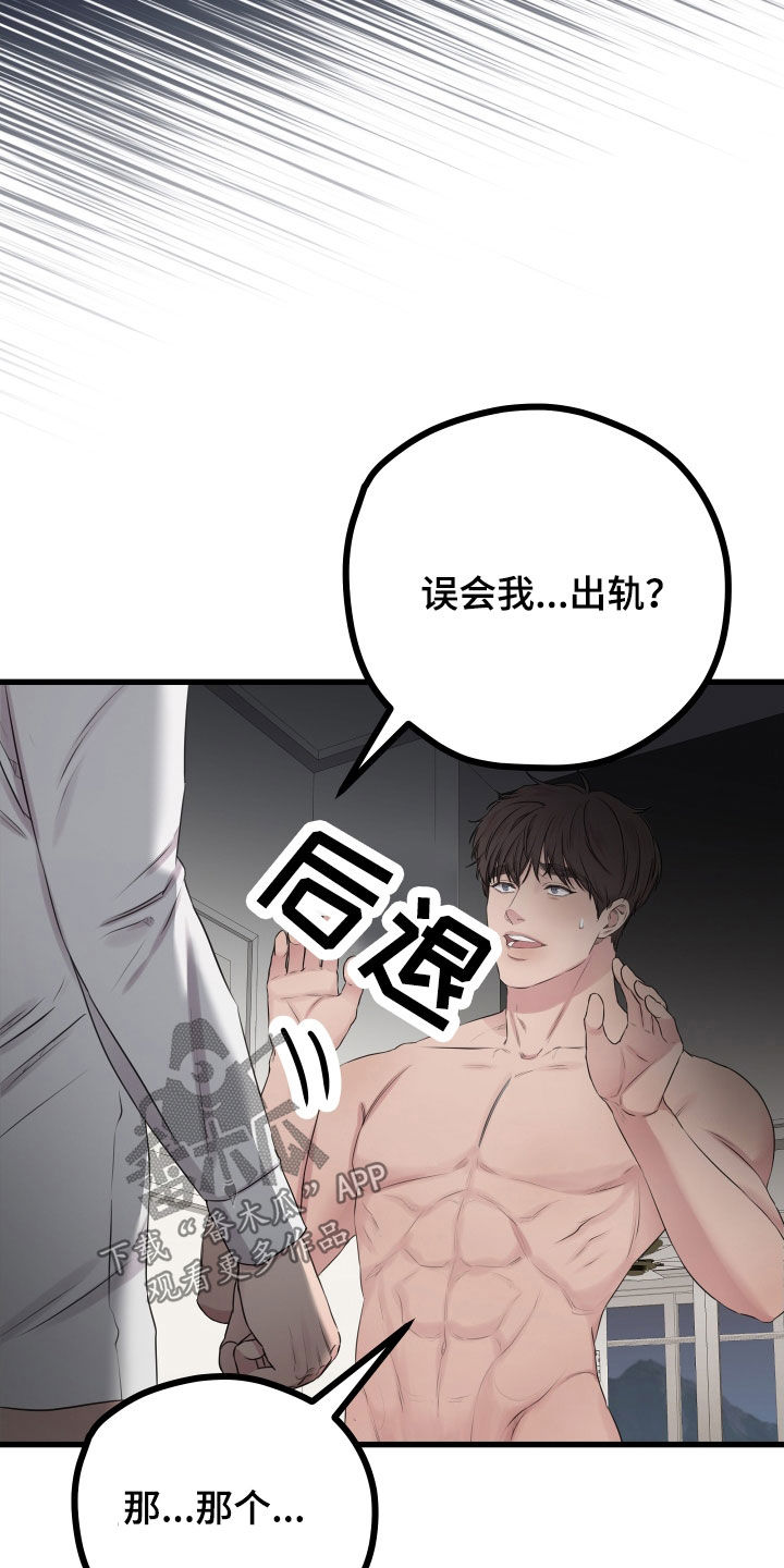 第64章：【第二季】野兽与疯狗：无法摆脱（完）19