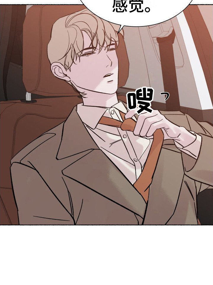 第1章：电梯惊魂：劈腿20