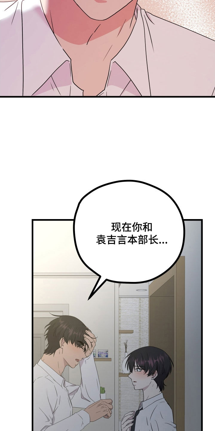 第73章：【第二季】三种性别：没喜欢过别人（完）16