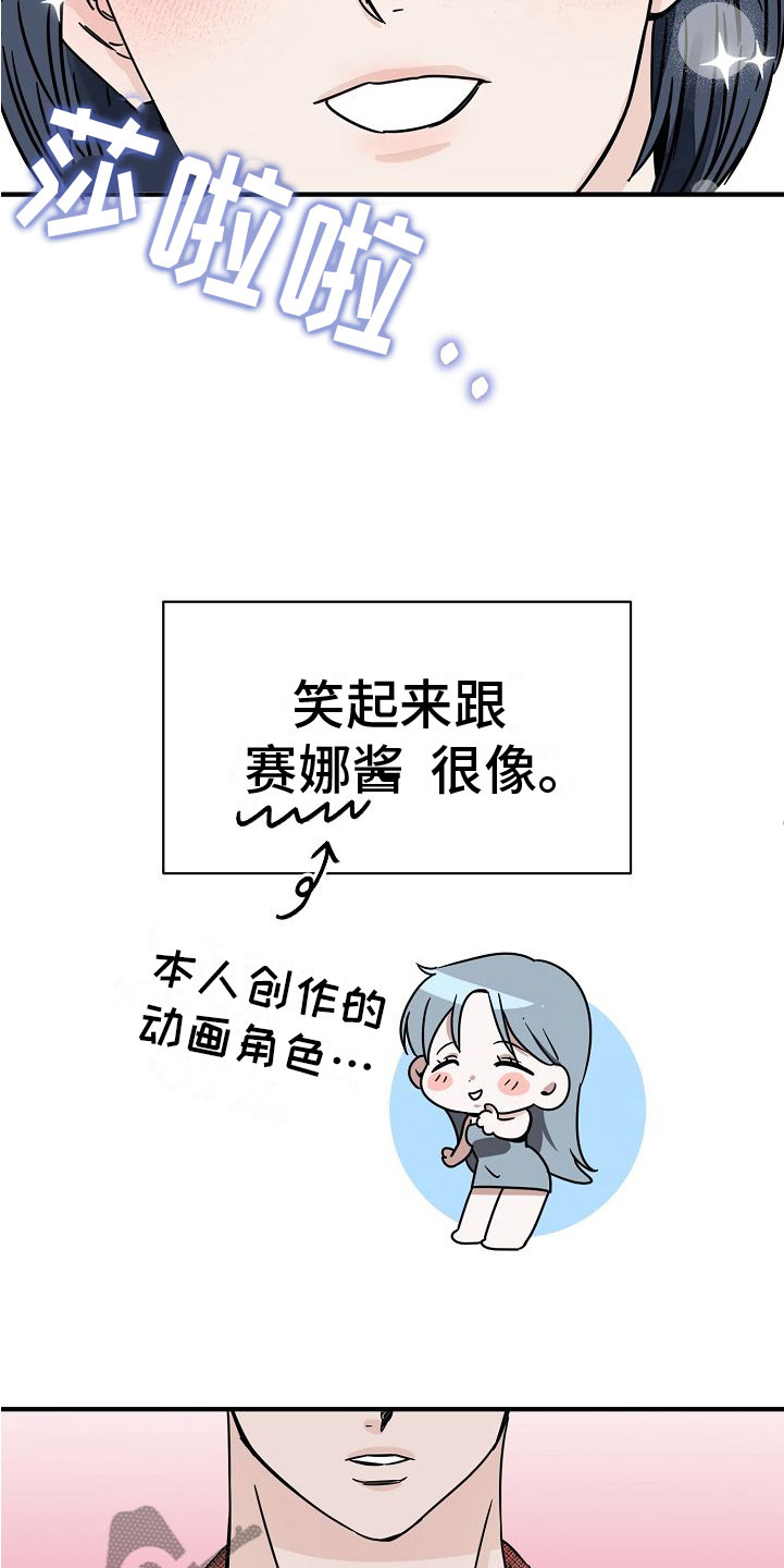 第30章：【第二季】缪斯x缪斯：被缠上了14