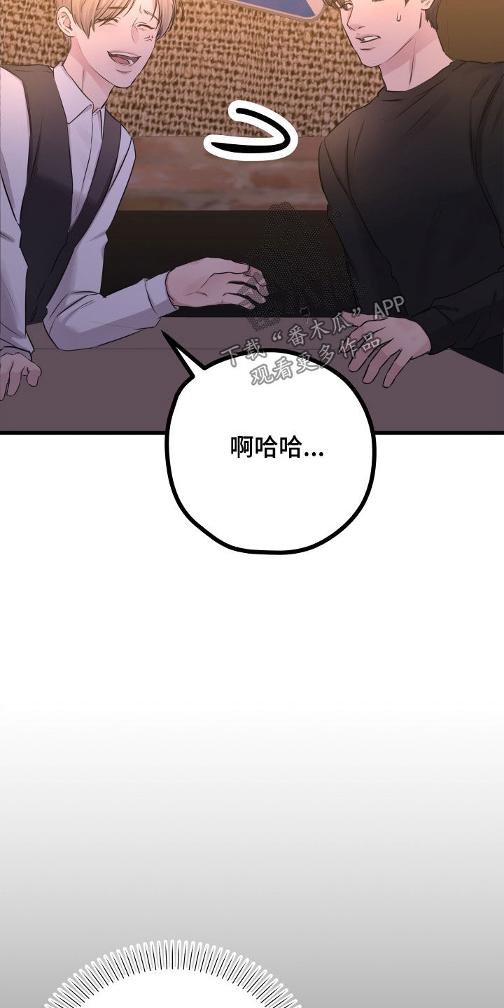 第61章：【第二季】野兽与疯狗：不安14