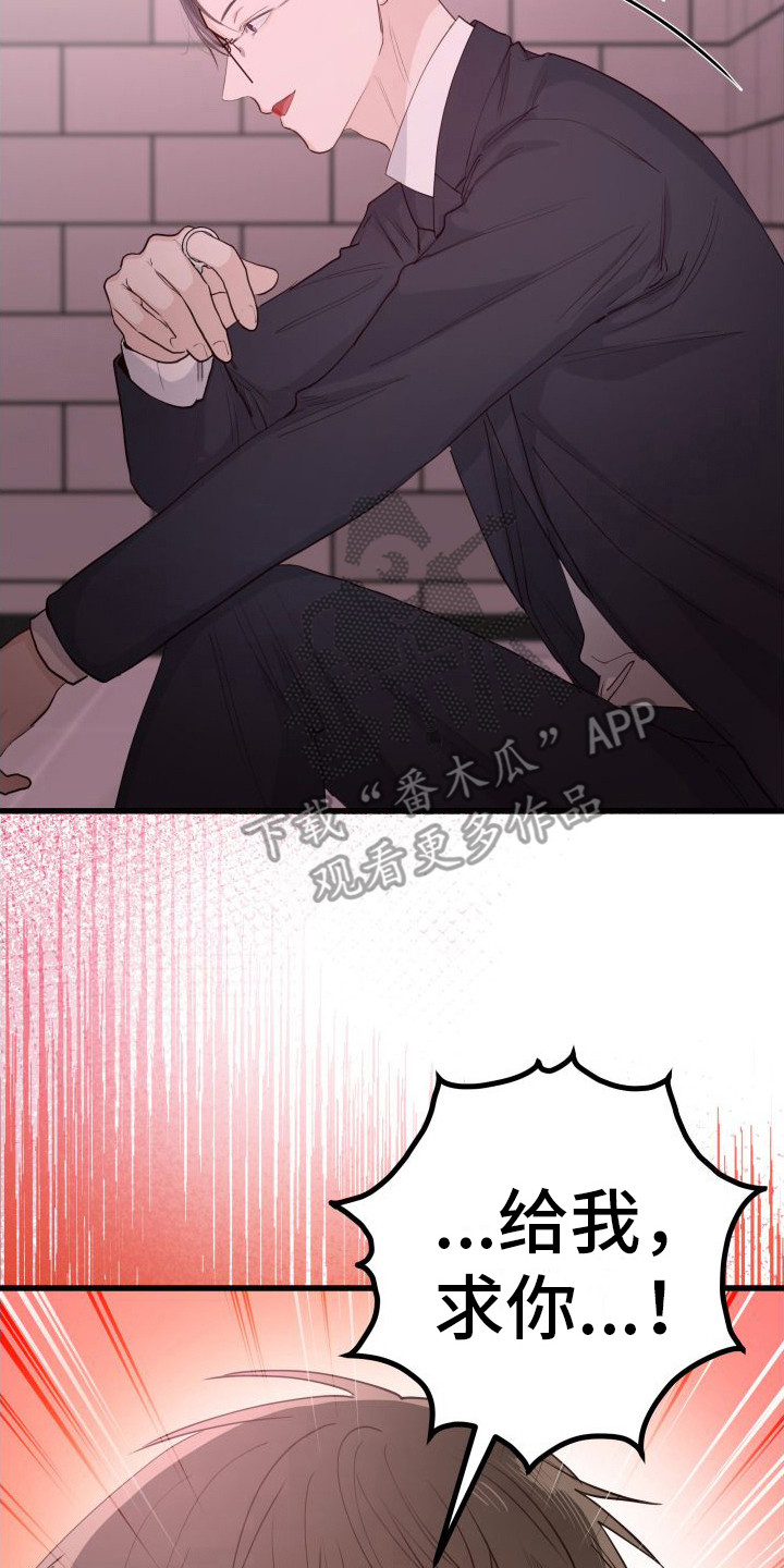 第22章：另类直播：榜一大哥（完）7