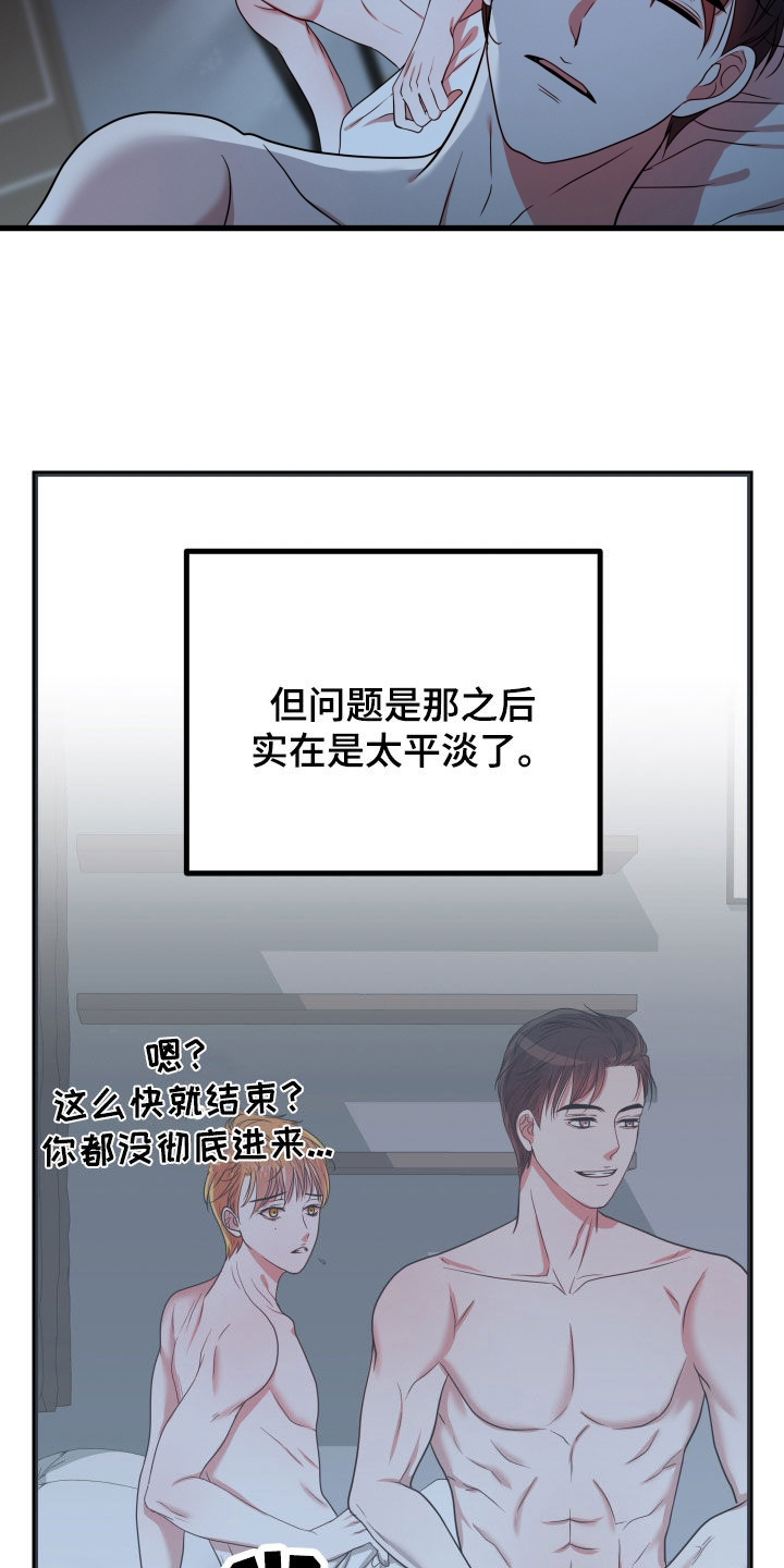 第49章：【第二季】孤僻万人迷：正式交往33