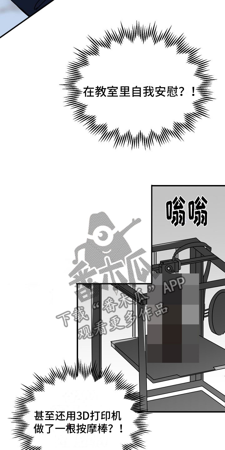 第29章：【第二季】缪斯x缪斯：变态21