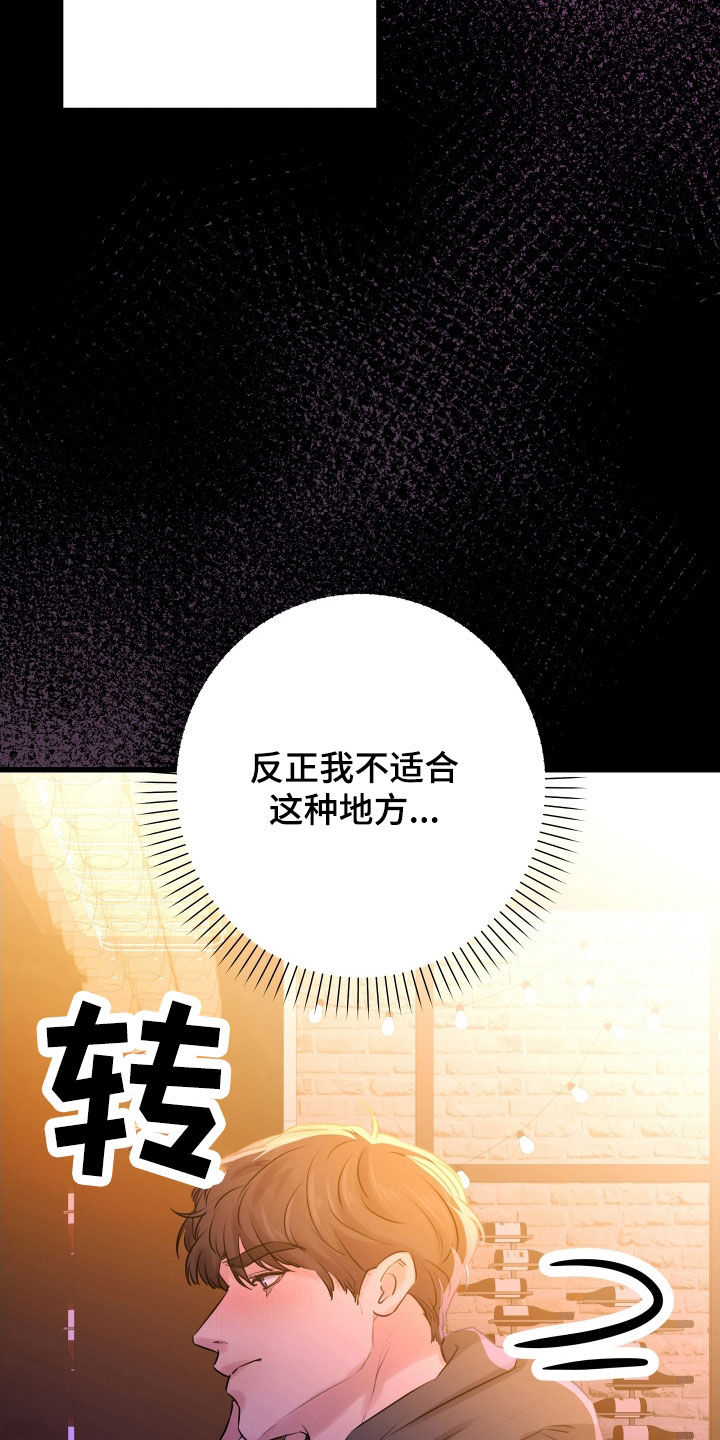 第59章：【第二季】野兽与疯狗：醉翁之意5