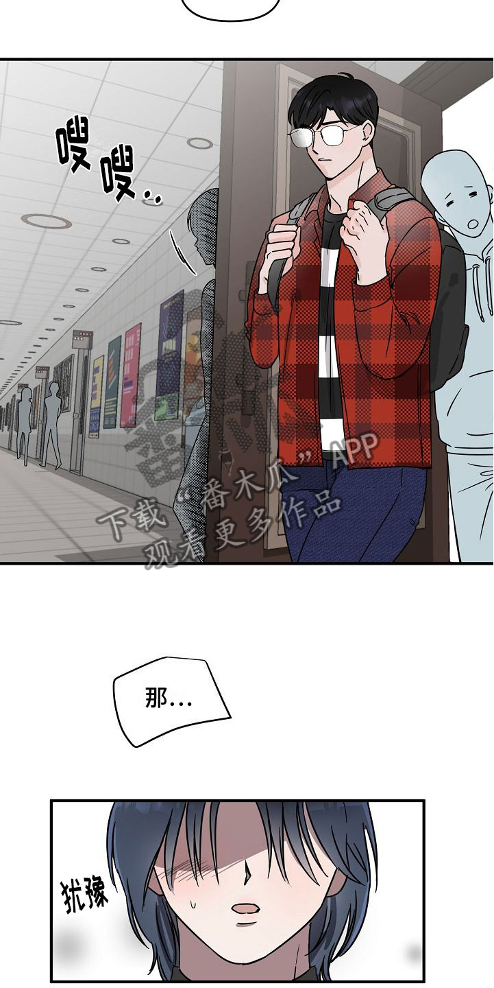 第30章：【第二季】缪斯x缪斯：被缠上了7