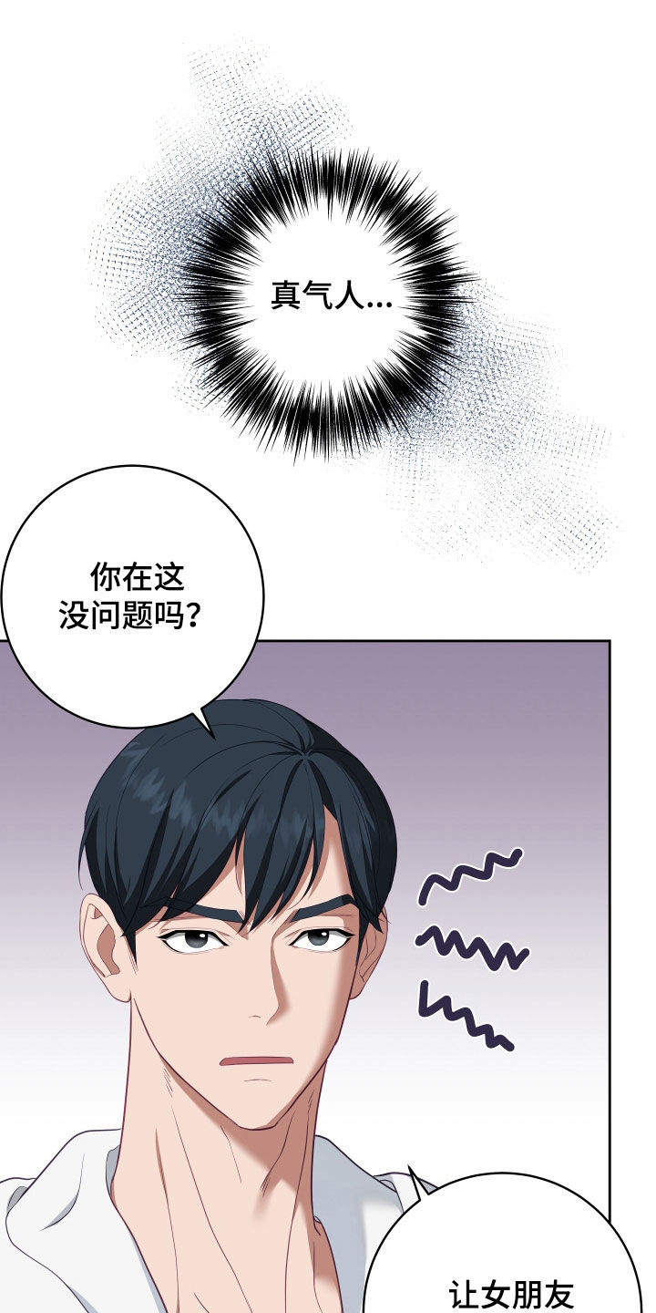 第75章：【第二季】妹夫爱上我：想和你更亲近22