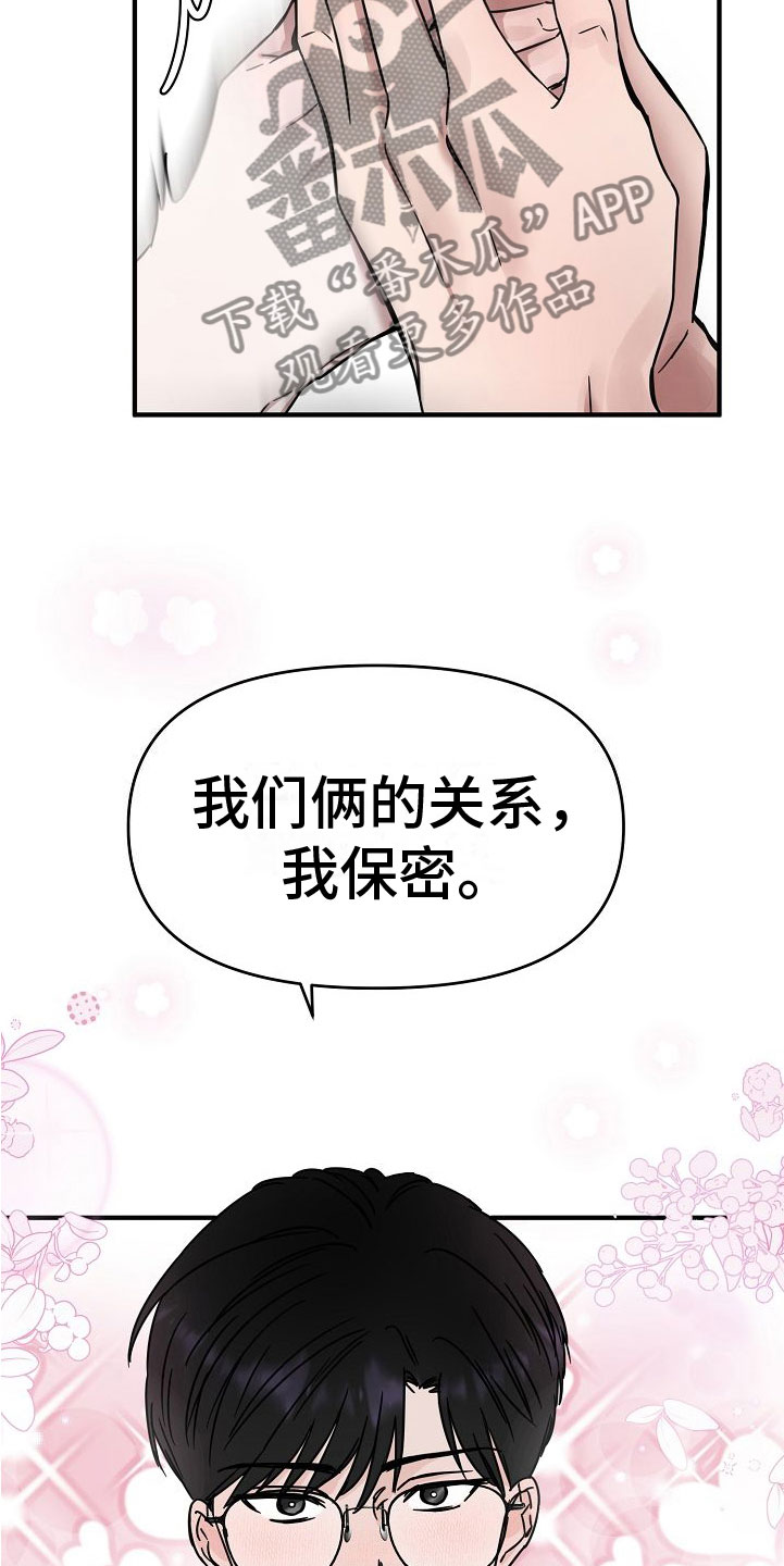 第30章：【第二季】缪斯x缪斯：被缠上了17