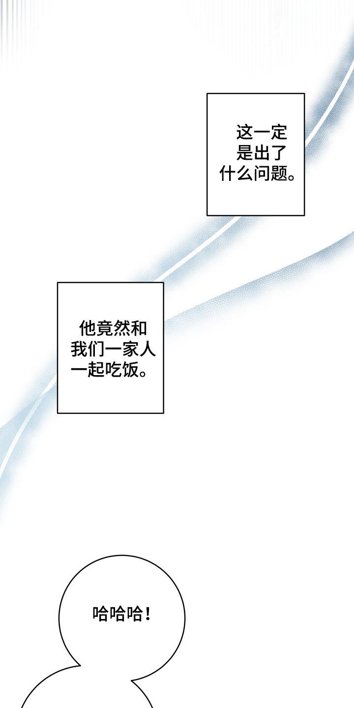 第74章：【第二季】妹夫爱上我：花花公子14