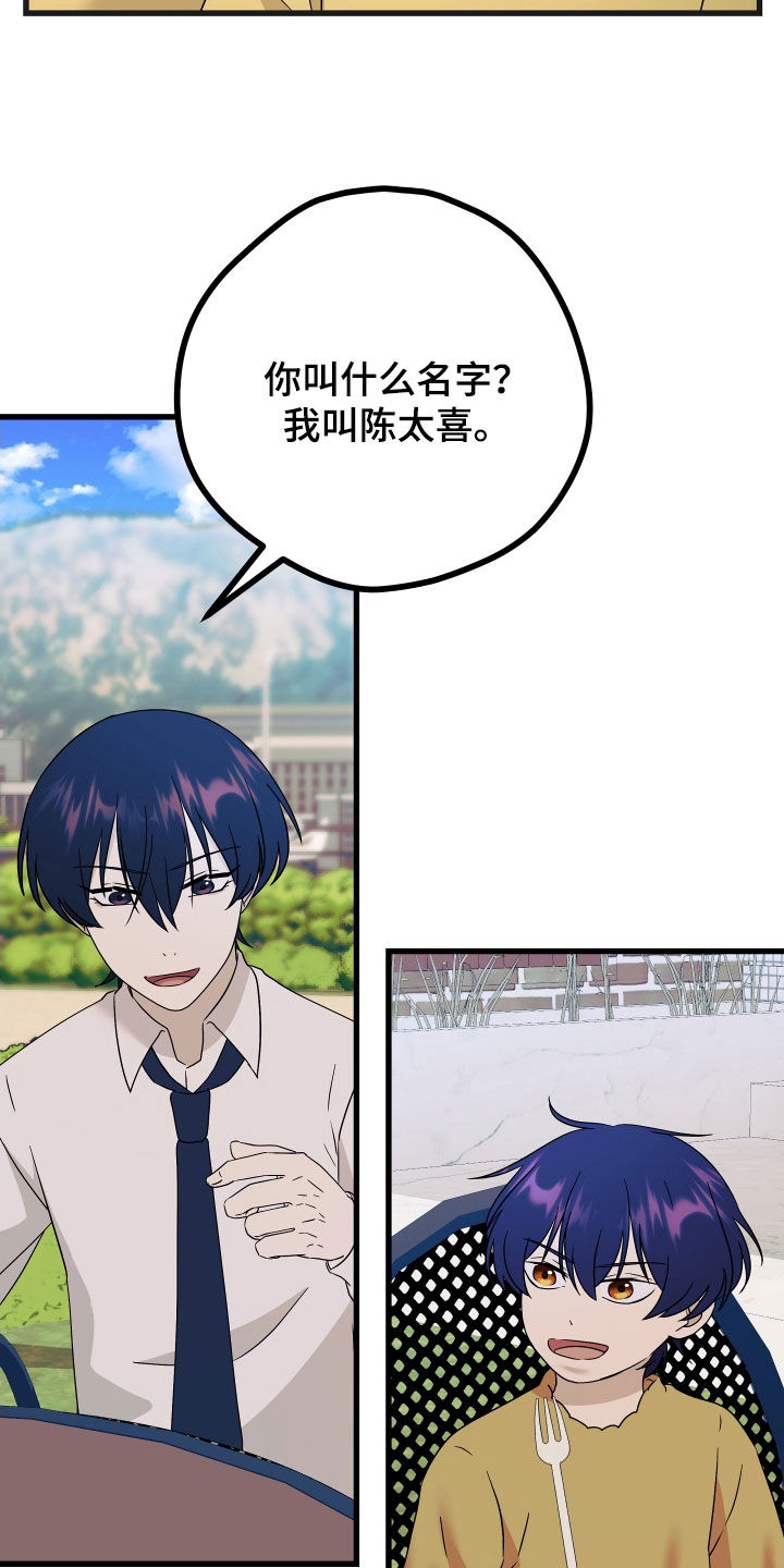 第70章：【第二季】三种性别：巧合25