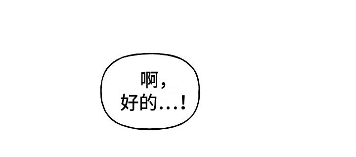 第32章：【第二季】缪斯x缪斯：眼神变了19