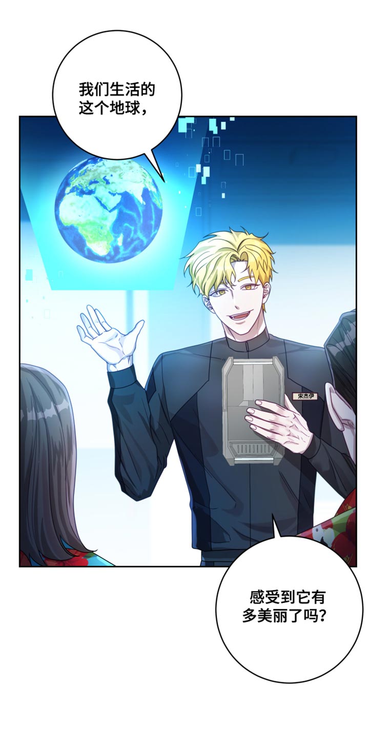 第35章：【第二季】太空旅游：销售员7