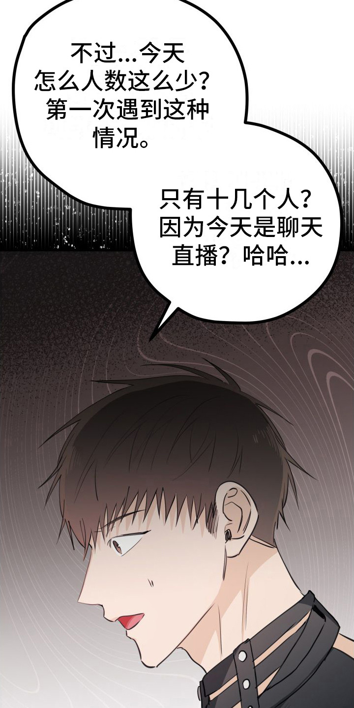 第14章：另类直播：借阅图书25