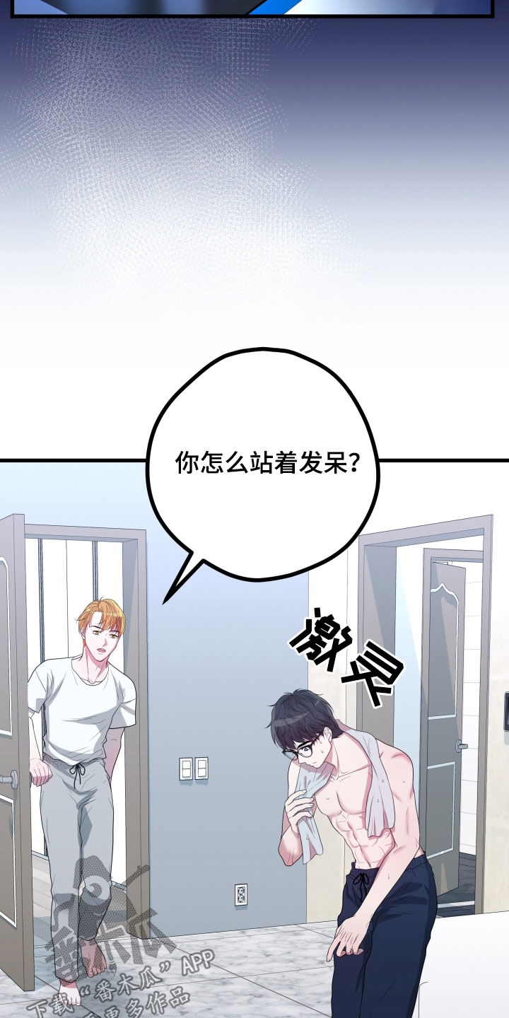 第51章：【第二季】孤僻万人迷：疑心14