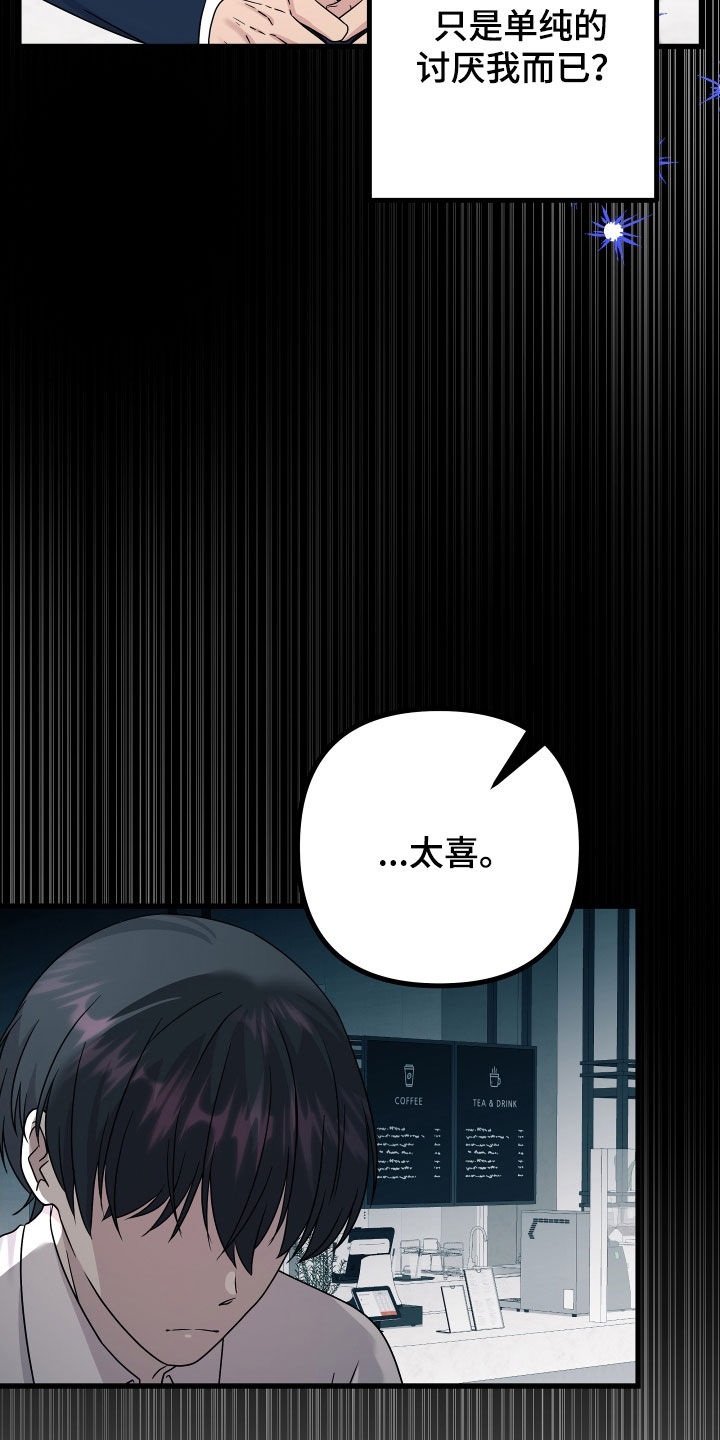 第68章：【第二季】三种性别：好领导9
