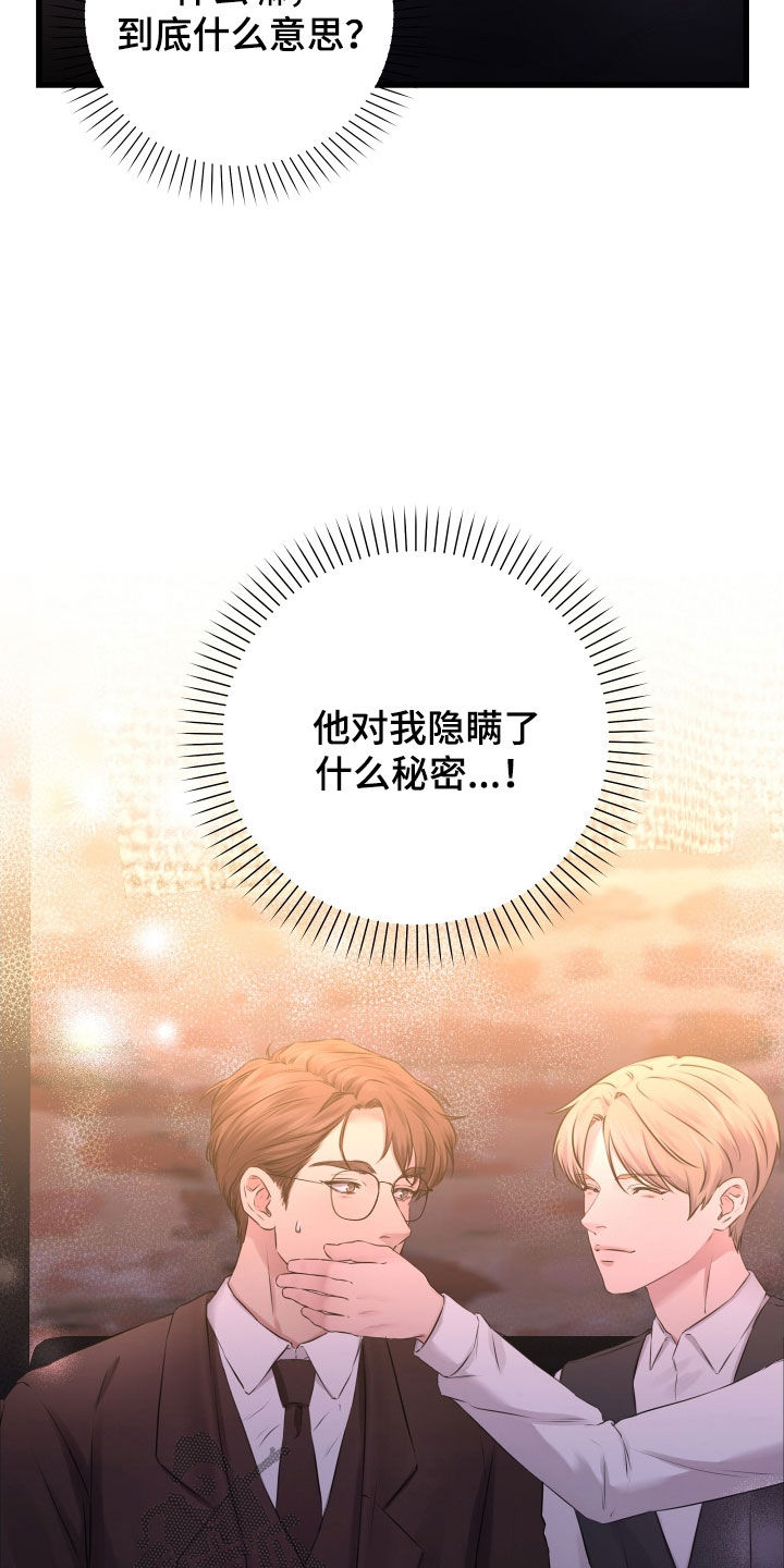 第61章：【第二季】野兽与疯狗：不安24