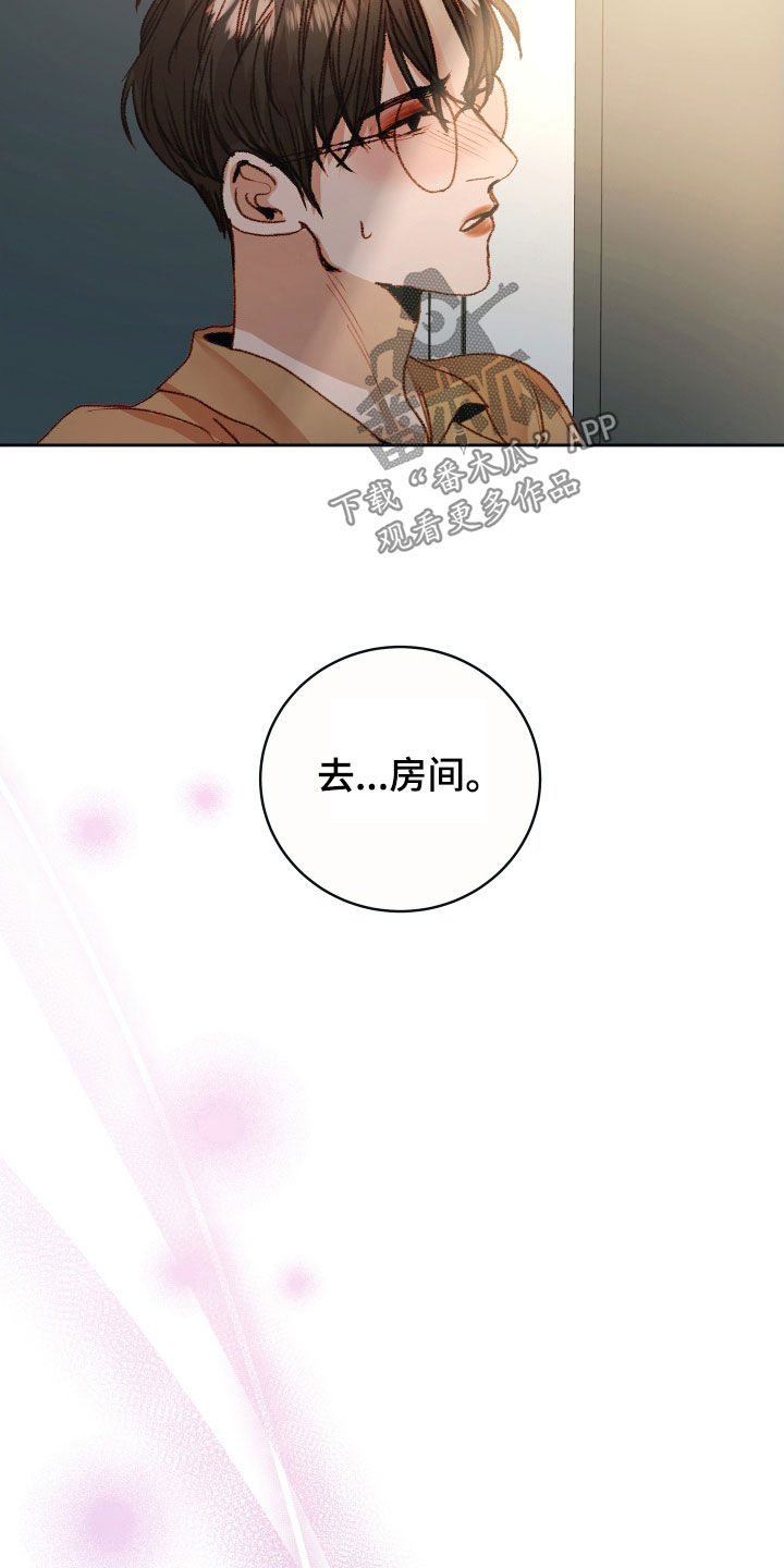 第56章：【第二季】命运羁绊：忍不下去28
