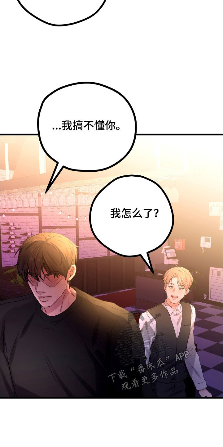 第58章：【第二季】野兽与疯狗：醋意大发23