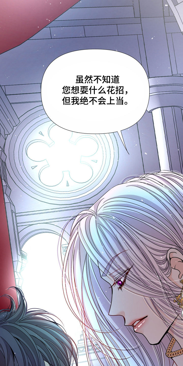第79章：【第二季】皇权与爱：一场错误31