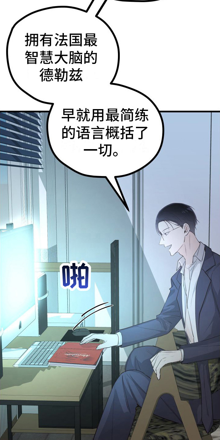 第16章：另类直播：天生支配者7