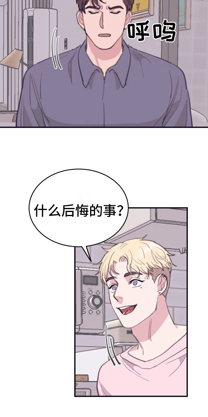 第9章：偏执的爱：一桌好菜12