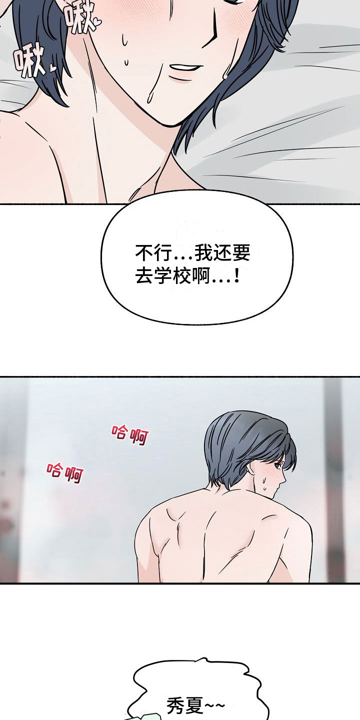 第33章：【第二季】缪斯x缪斯：别被骗了24