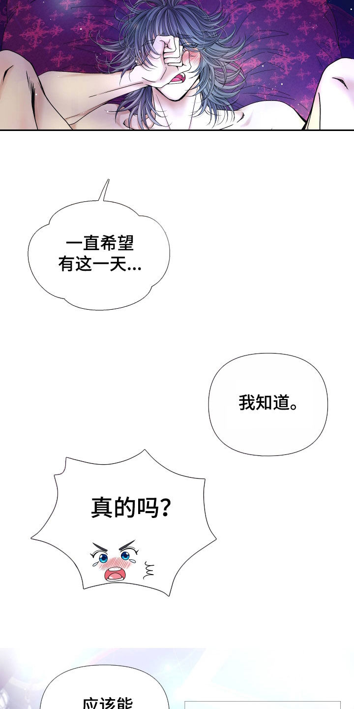 第83章：【第二季】皇权与爱：都会答应9