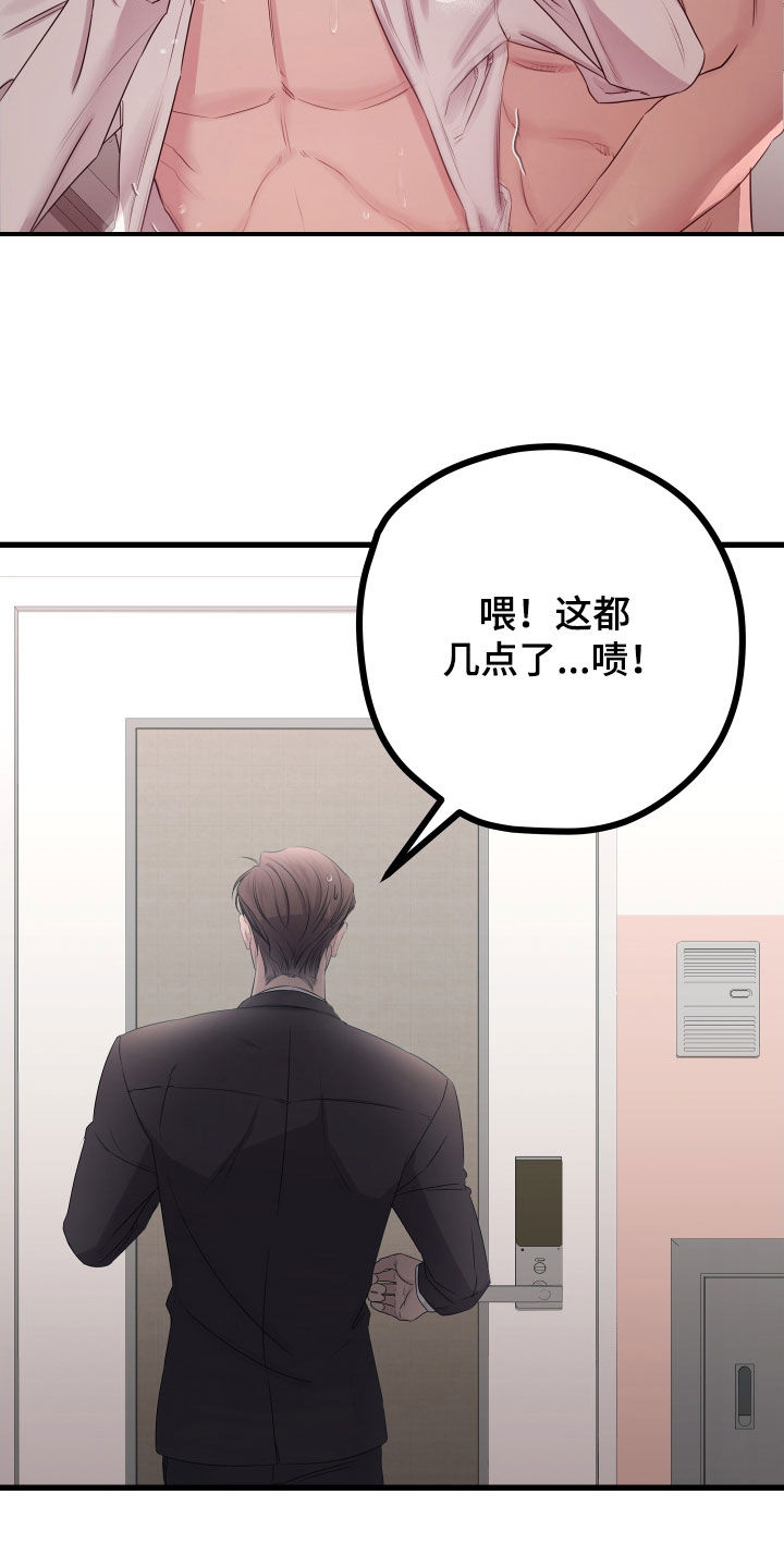 第63章：【第二季】野兽与疯狗：误会11