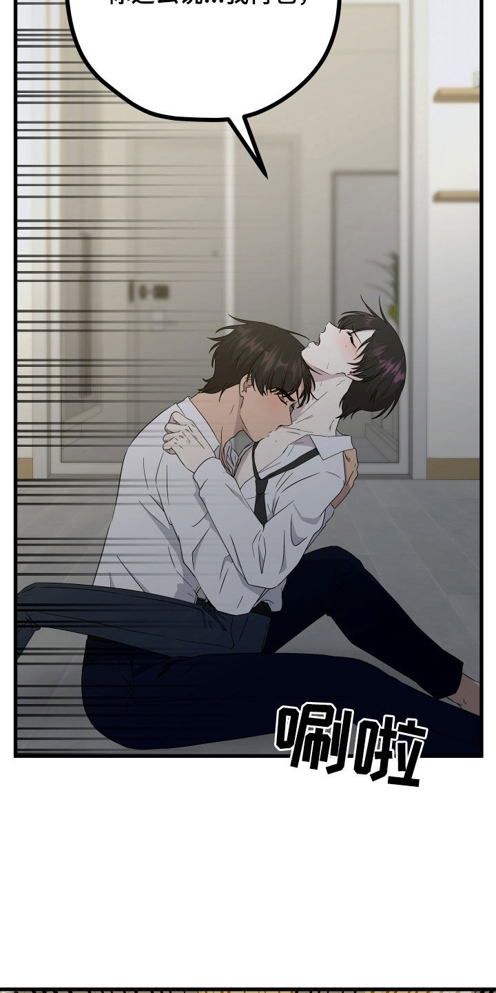 第73章：【第二季】三种性别：没喜欢过别人（完）23