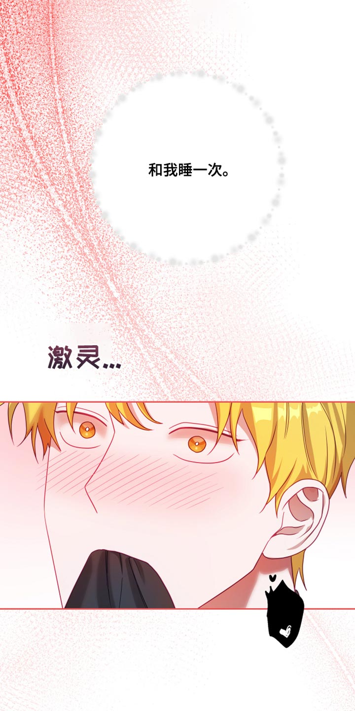 第38章：【第二季】太空旅游：营业台词27