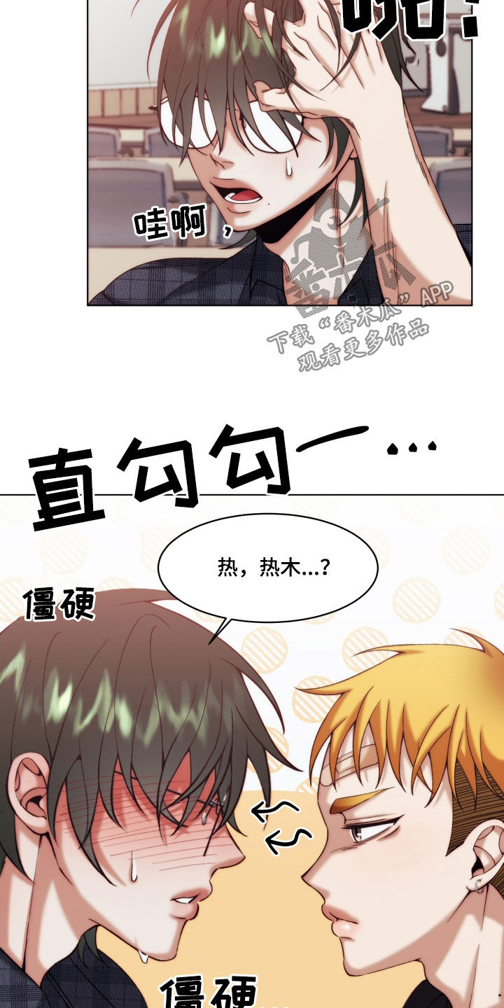 第23章：【第二季】友情与爱：青梅竹马18