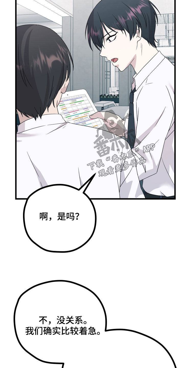 第68章：【第二季】三种性别：好领导14