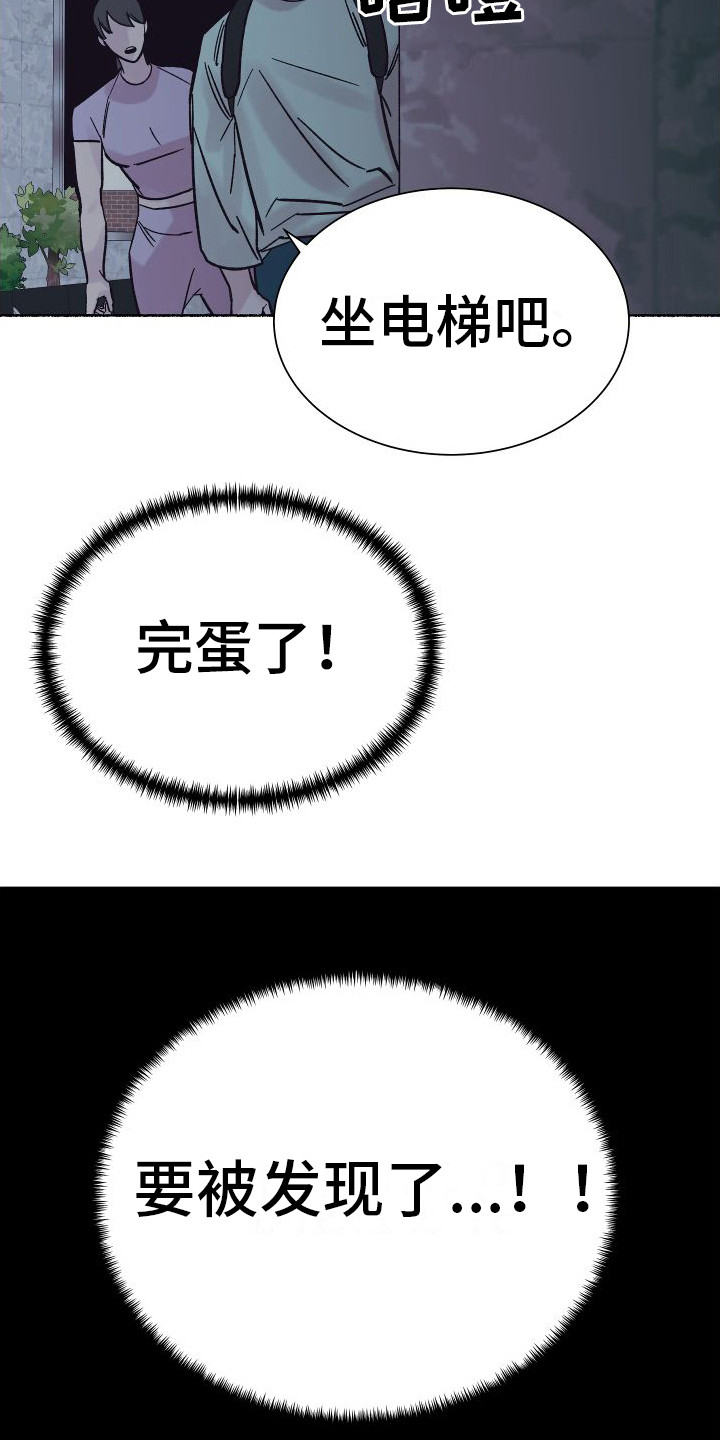 第4章： 电梯惊魂： 被卡住21