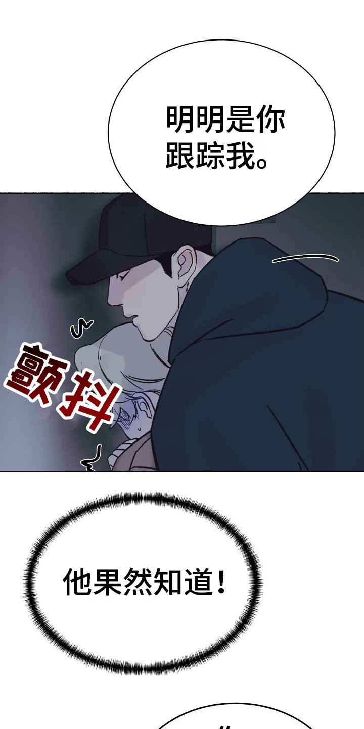 第3章：电梯惊魂： 借口7